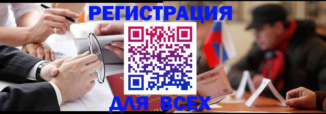 временная регистрация гарантия в Кыштыме