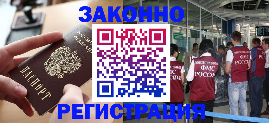 временная регистрация 2025 в Кыштыме